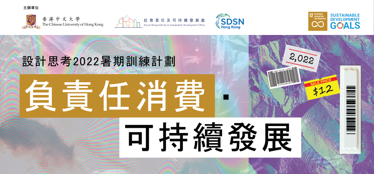 Cover image SDSN HK